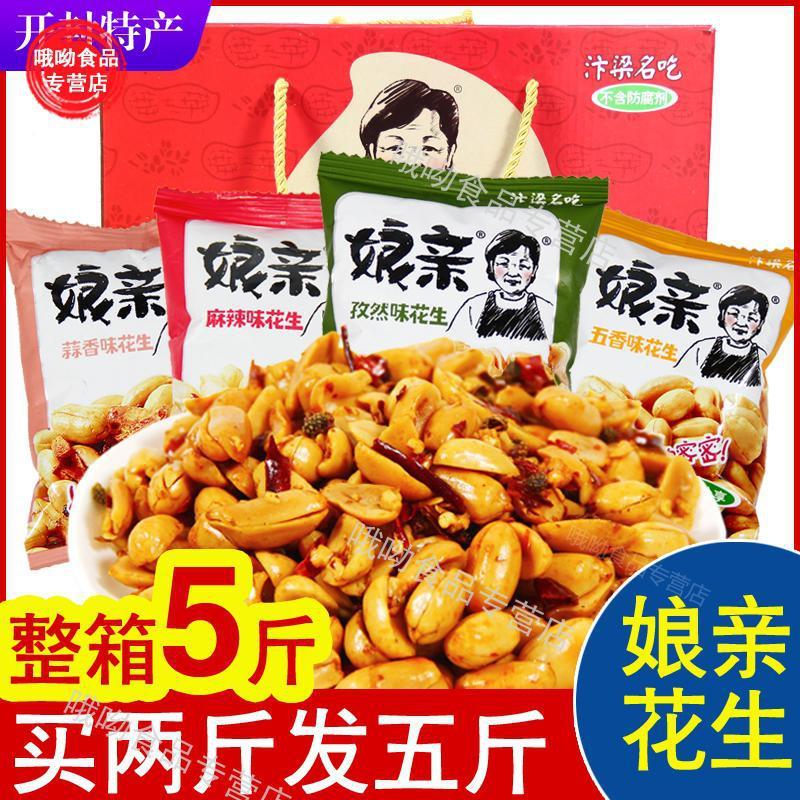 河南开封名吃特产麻辣花生米娘亲小袋香酥多味豆零食下酒菜 1000g图片