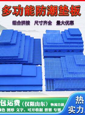 可拼接塑料地垫仓库超市宠物垫板组合式塑胶地台加厚网格防潮垫板