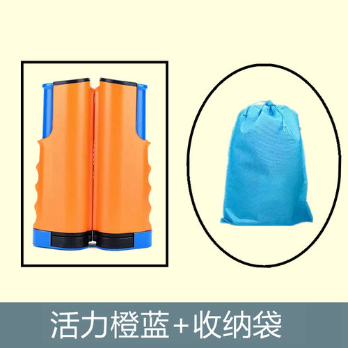 乒乓球乒乓球升级网架伸缩通用网