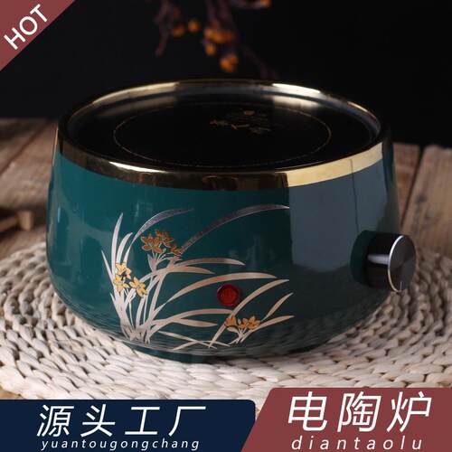 墨绿色兰花陶瓷圆形电陶炉茶炉旋钮式静音迷你煮茶炉烧水炉煮水炉