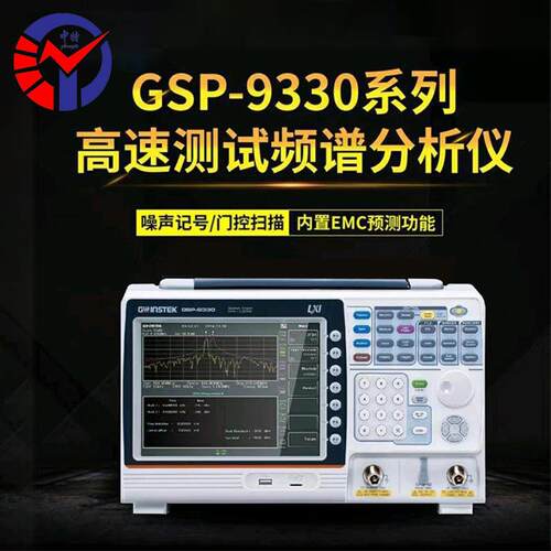 -9300高速测试频谱分析仪 内置预测功能门控扫描频谱仪