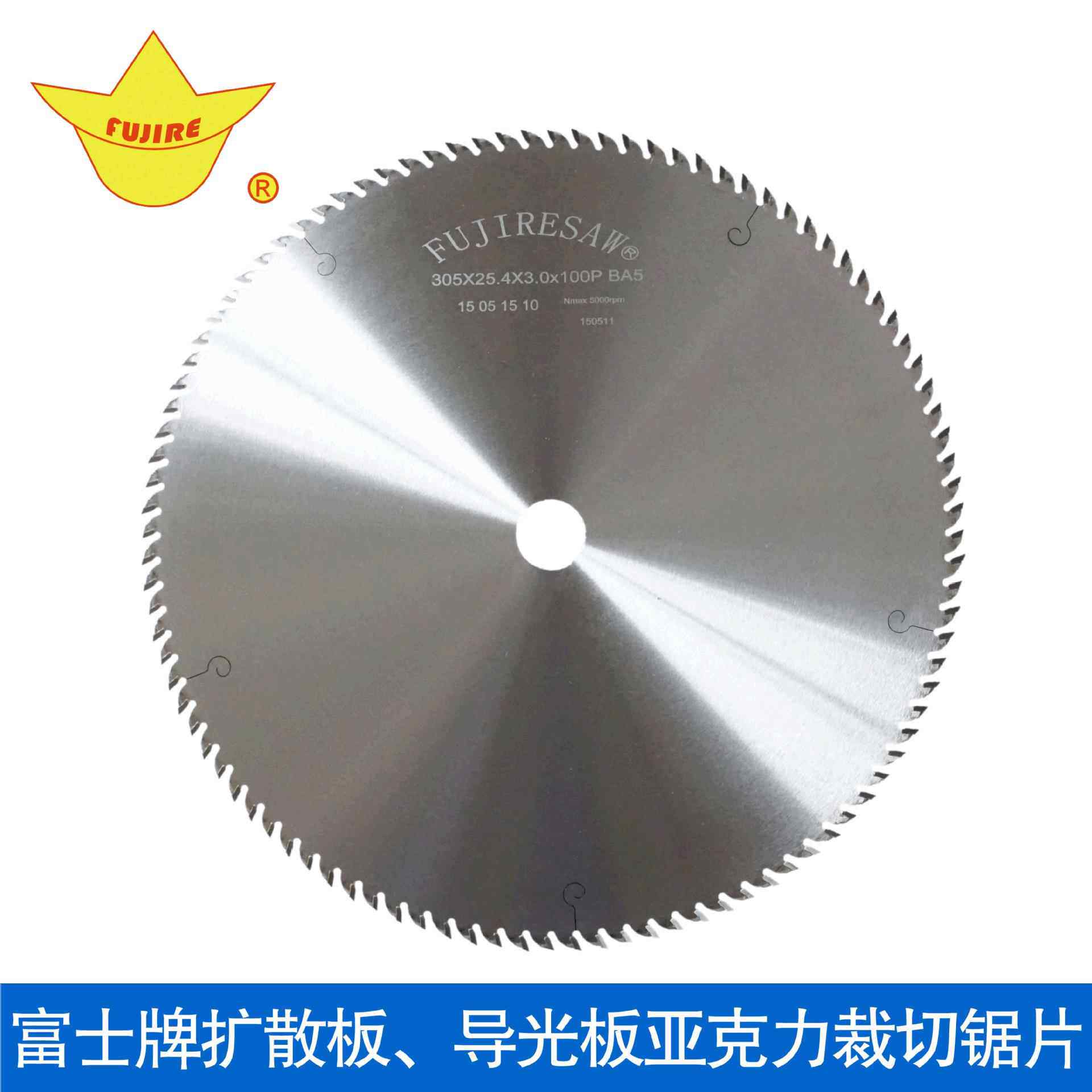 亚克力板锯片无毛刺 切塑料制品锯塑管pvc排水管专用切割片 现货