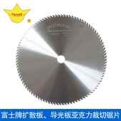 亚克力板锯片无毛刺 现货 切塑料制品锯塑管pvc排水管专用切割片