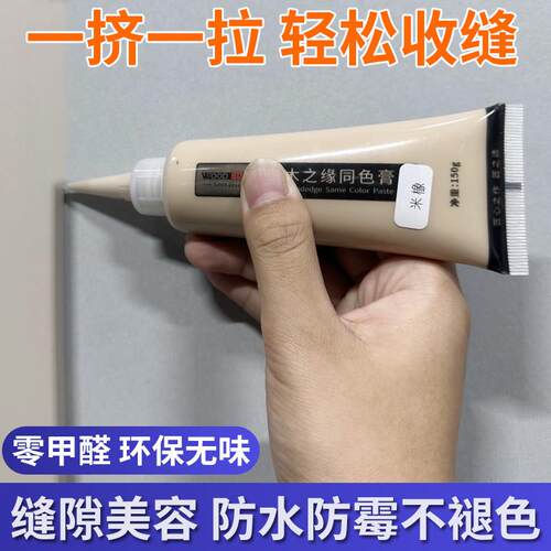 木之缘木门衣柜门框踢脚线收边收缝专业同色膏收缝剂子午灰美容胶