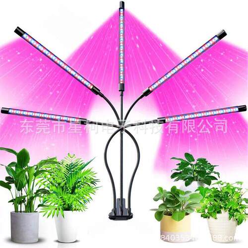 LED clip plant growth light LED夹子植物生长灯