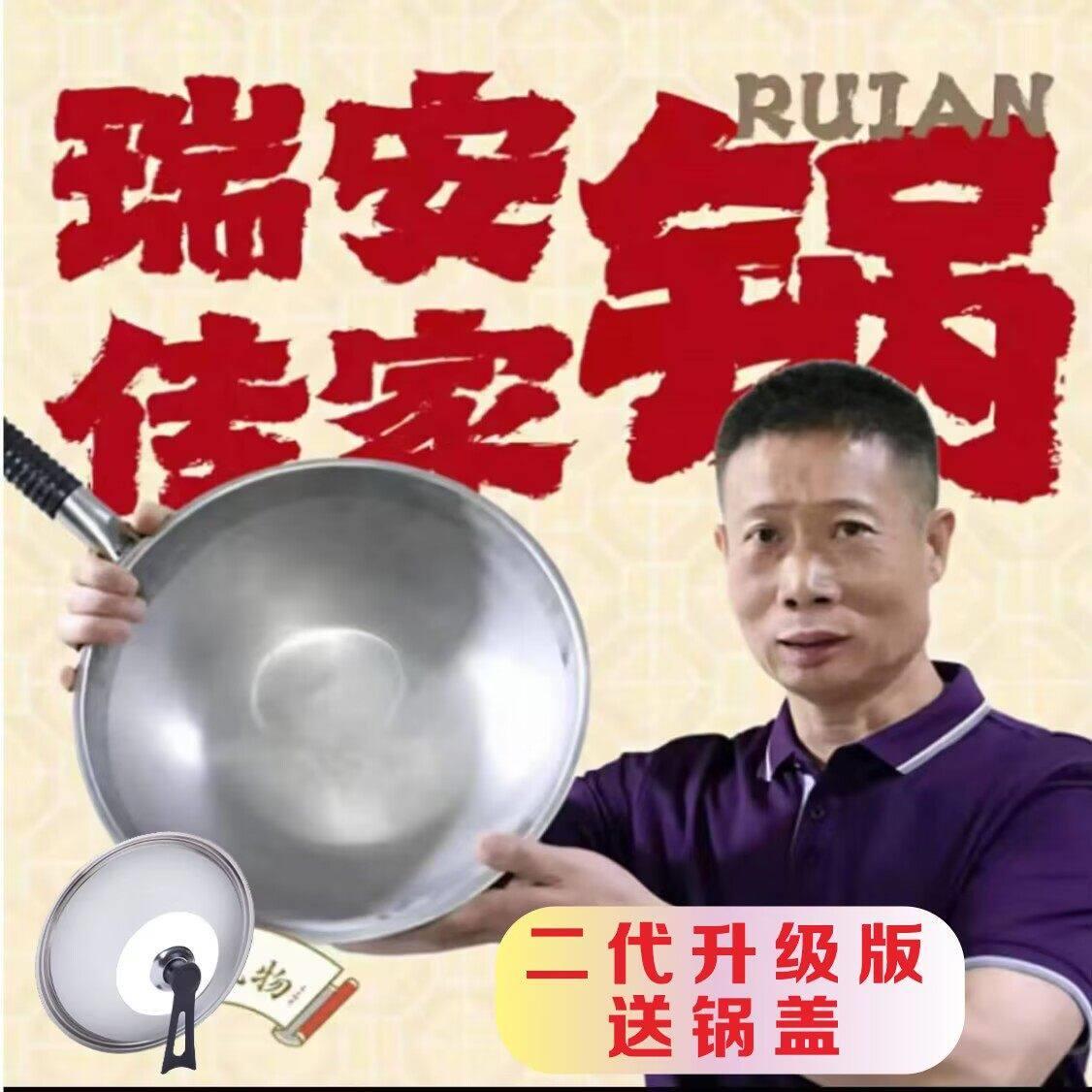 瑞安五星传家锅不粘锅铁锅厨房不锈钢炒锅无涂层不锈钢锅家用正品