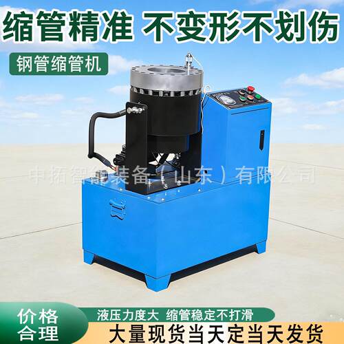 数控全动缩扣管自机管材压备管成型工具压机设便携式液压见描述缩