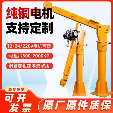 车载吊机12/24v家用电动葫芦小型220v升降起重机货车随车小吊机