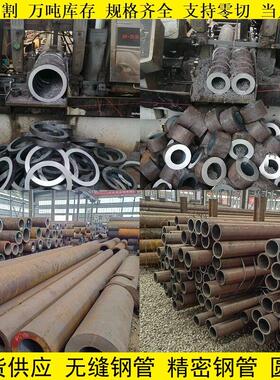 20#45号钢无缝钢管精密管零切40Cr厚壁钢管42crmo空心圆管A3铁管