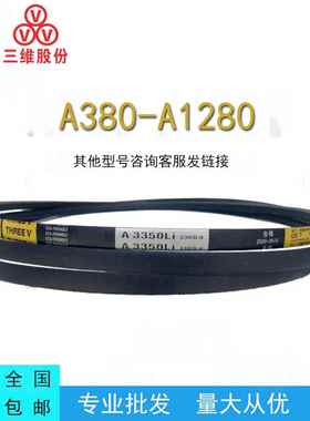 三维三角皮带A型380-6300Li橡胶传动带B型C型D型工业机器齿形皮带