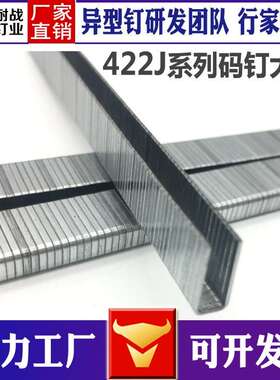 气动码钉410J413J416J419J422J码钉枪配件不修枪不卡钉家具防锈