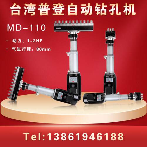 木工自动钻孔机MD-110气动钻孔头2800转排钻主轴