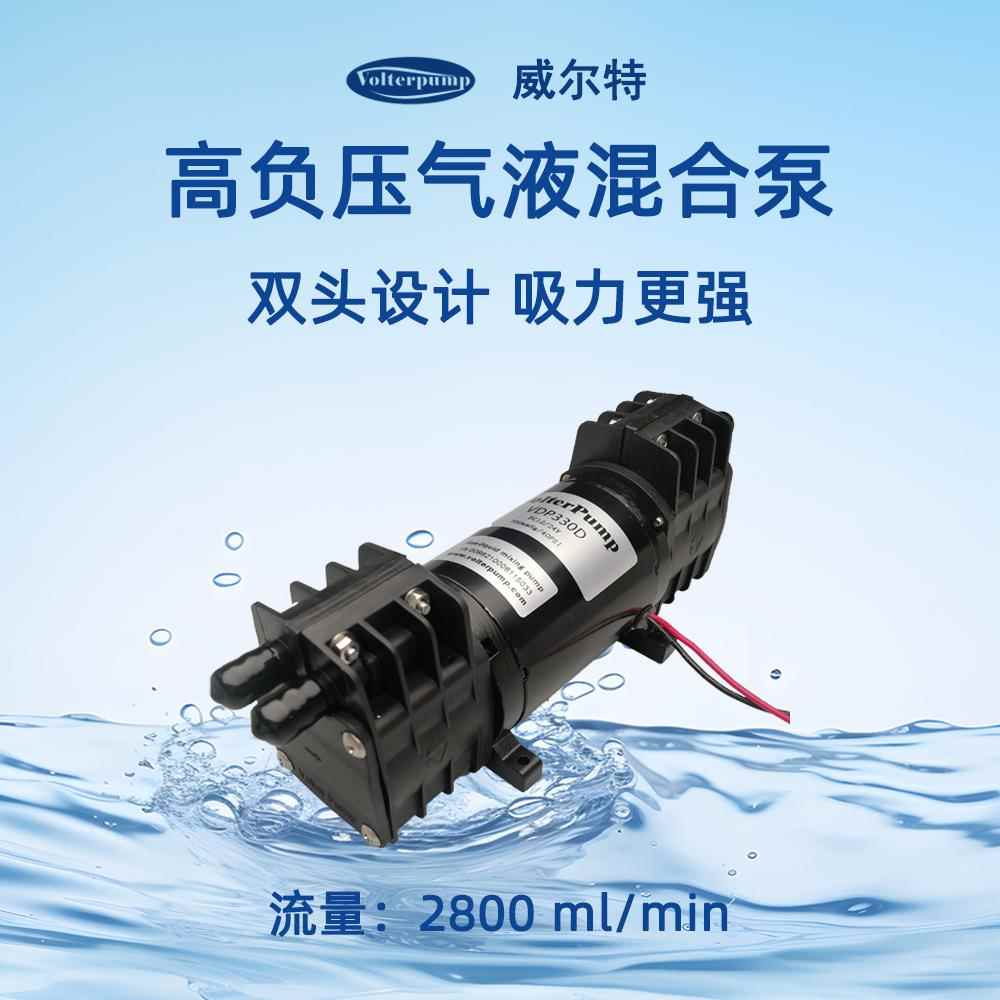 强自吸泵气液混合泵微型富氢饮用水机静音实验室用热水高负压泵