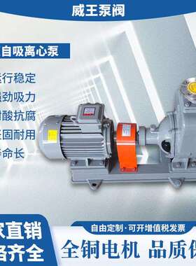 一件不锈钢离心式自吸泵zx25-3.2-32，机械密封不阻塞自吸泵