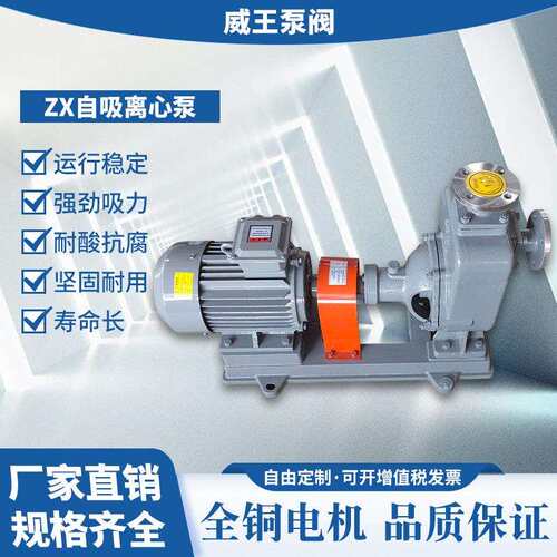 优质ZX型自吸泵厂家自吸水泵品质保证机械铸铁底座自吸离心泵