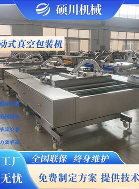 香辣裙带菜泡椒竹笋滚动式727真装机包脆肠空芋鸡爪真空封魔口机