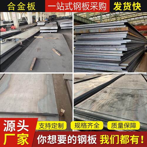 40cr合金钢板45#/35crMo/42CrM0/65Mn低温Q355D中厚板42CrMo切割