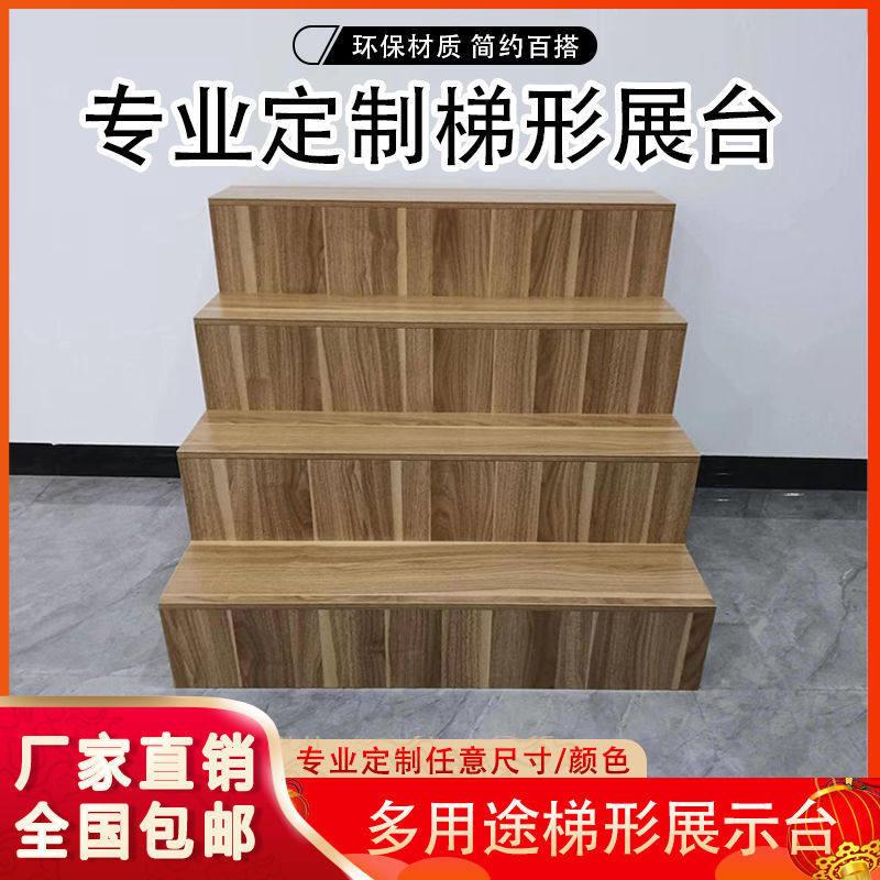 陈列架台阶中岛柜梯形货架置物架鲜花礼品阶梯式鞋架化妆品展示柜