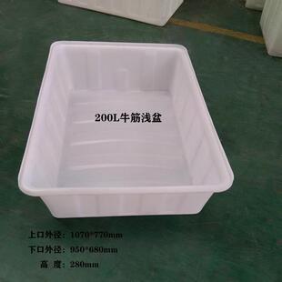 200L升加厚牛筋塑料浅盆养鱼养龟箱水产养殖盆卖鱼盆塑料长方盆