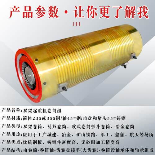 双梁卷筒组桥门式起重机冶金抓斗行车钢丝绳左右旋滚筒卷扬机卷筒