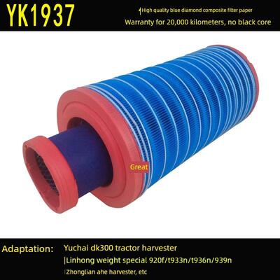 K1937空气滤芯玉柴DK300拖拉机中联艾禾收割机临工重特铲车空滤