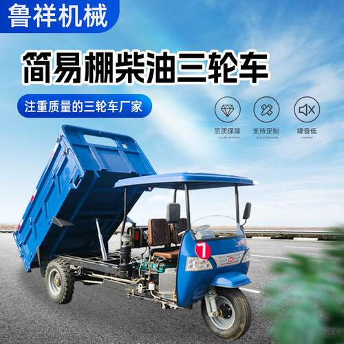 厂家供应柴油三轮车大型拉粮王真空助力刹柴油自卸车农用三轮车