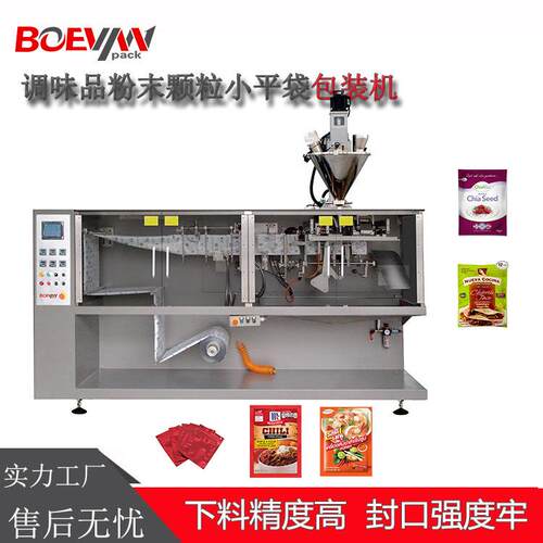 四边封平袋包装机高速水平糖盐味精调味品粉末颗粒平袋包装机