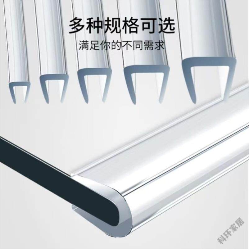 包边透明防撞条u型免贴贴条护边硅胶玻璃鱼缸保护密封边卡槽胶条