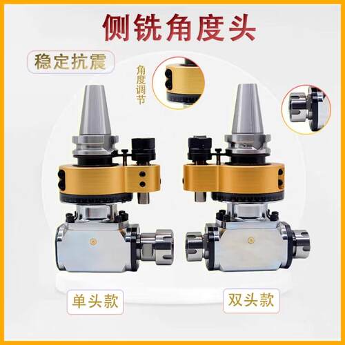 加工中心侧铣头BT50/BT30/BT40-ER32/25/16小铣头高速直角角度头