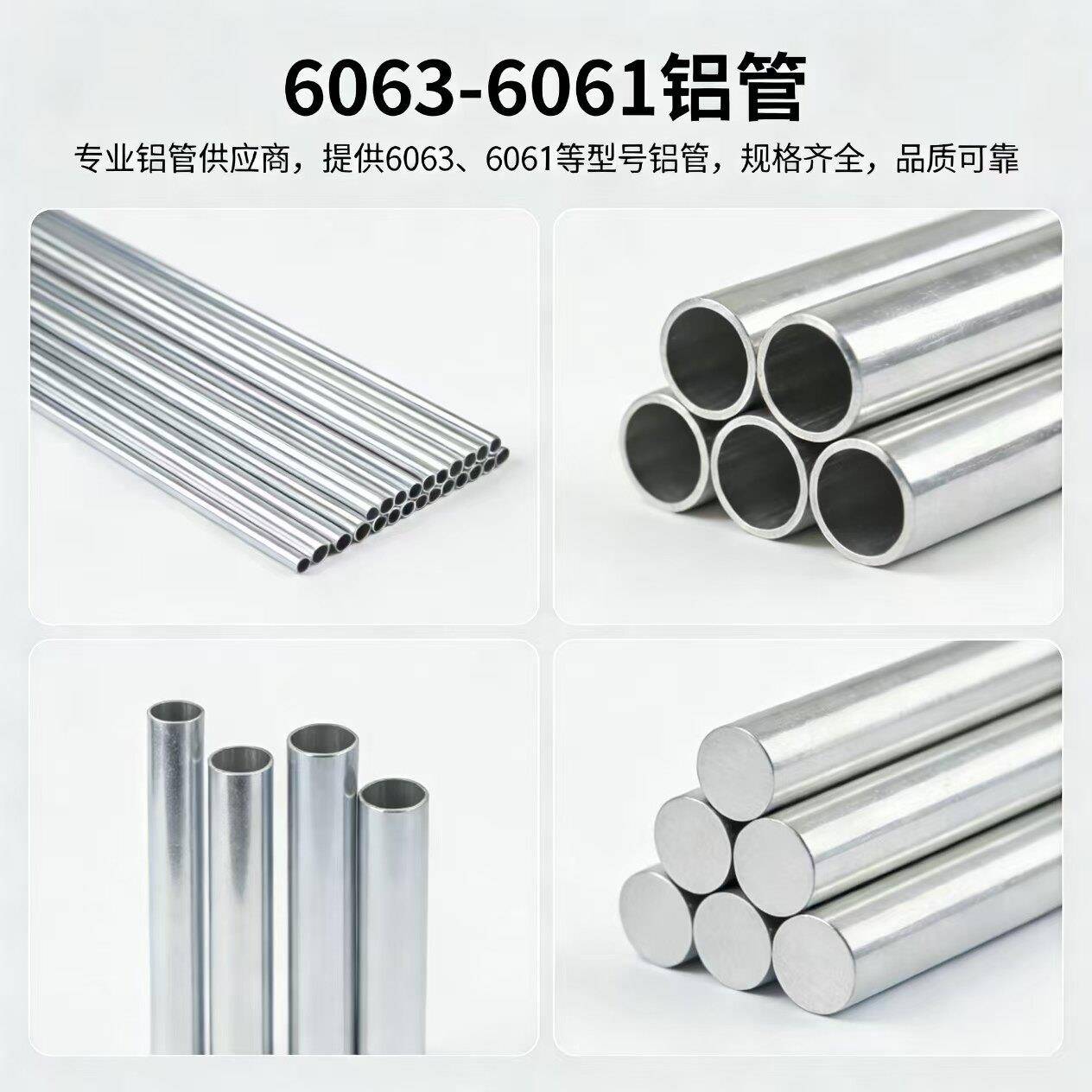 6063/6061铝管空心圆管毛细管2 4 6 8mm薄壁厚壁铝合金管加工