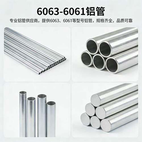 6063/6061铝管空心圆管毛细管2 4 6 8mm薄壁厚壁铝合金管加工个性