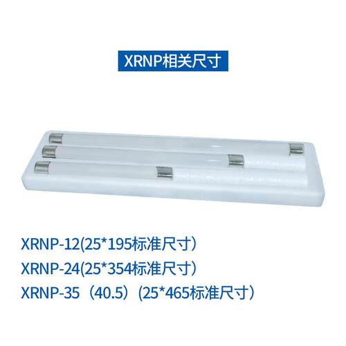 高压限流熔断器XR熔NPK1XRNP1-3.-10KV-12V-0.5互A1A2A3A电压感器