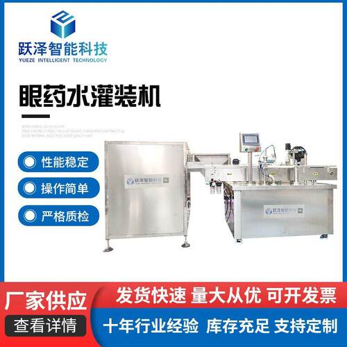 西林装机10-20ml口服液精油西林灌装轧盖机转盘式自动产线