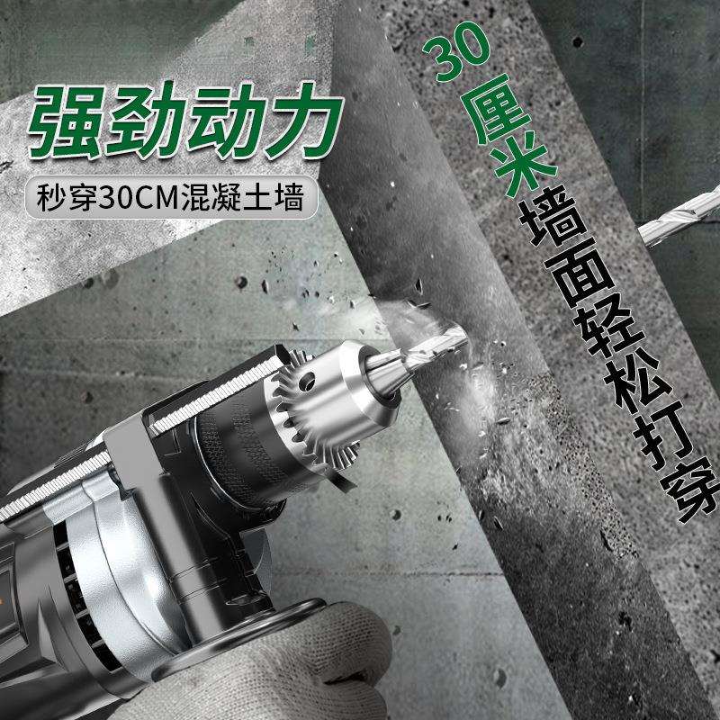 冲击钻多功能大功率家用小型电锤手电钻电转钻墙打孔电动工具
