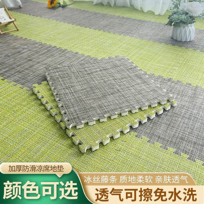 夏季拼接凉席地垫卧室地毯冰丝大块爬行垫客厅阳台午休打地铺免洗