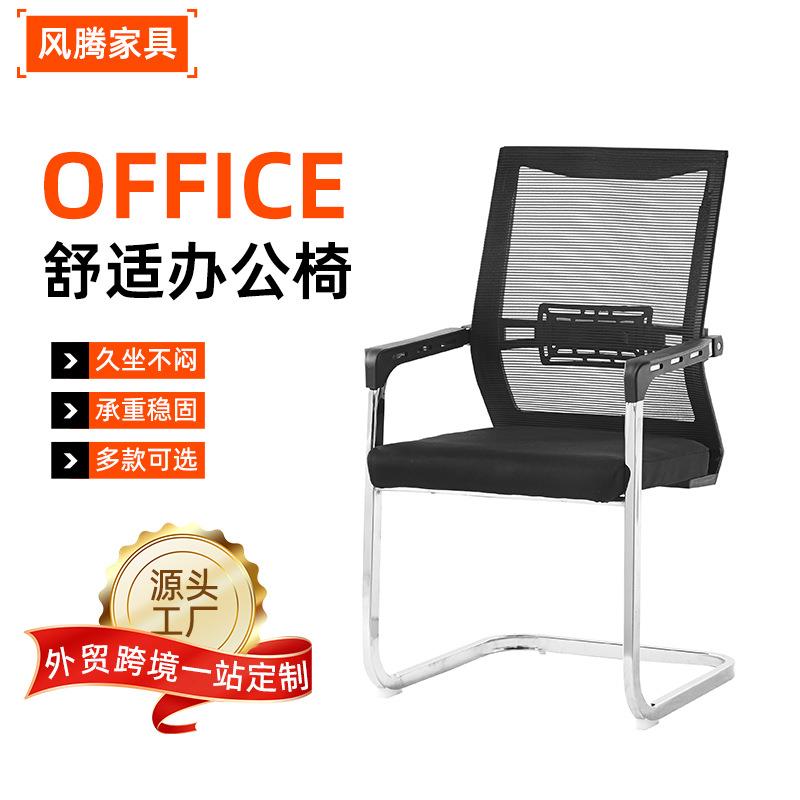 透气网布弓形椅子家用人体工学椅舒适电脑椅久坐不累办公椅