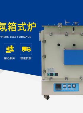 KBF-Q系箱式炉真空气氛炉实验室气氛炉马弗炉可定制