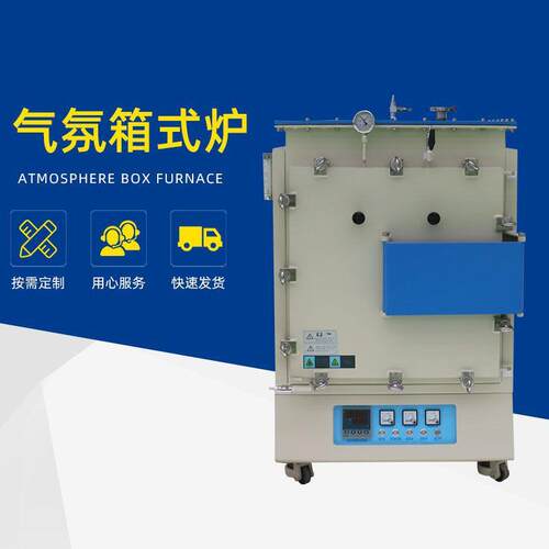 KBF-Q系箱式炉真空气氛炉实验室气氛炉马弗炉可定制