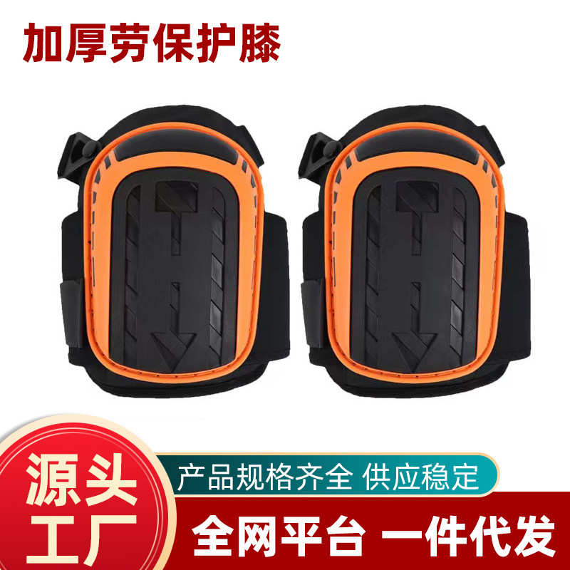 劳保工作修车跪地贴砖劳动工业护具套装护膝护膝园林建筑