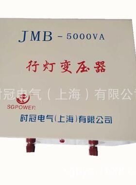 济宁行灯2变压器照明变压器JMB2-2000VA20V380V变sg-byq536V1V248