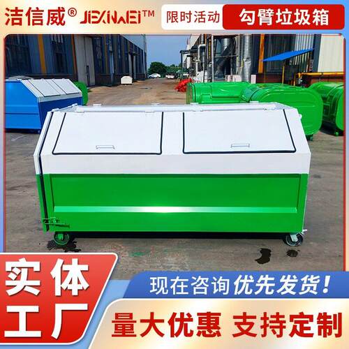 3方勾臂式垃圾清运箱 铁质环卫垃圾箱勾臂箱 绿化好帮手