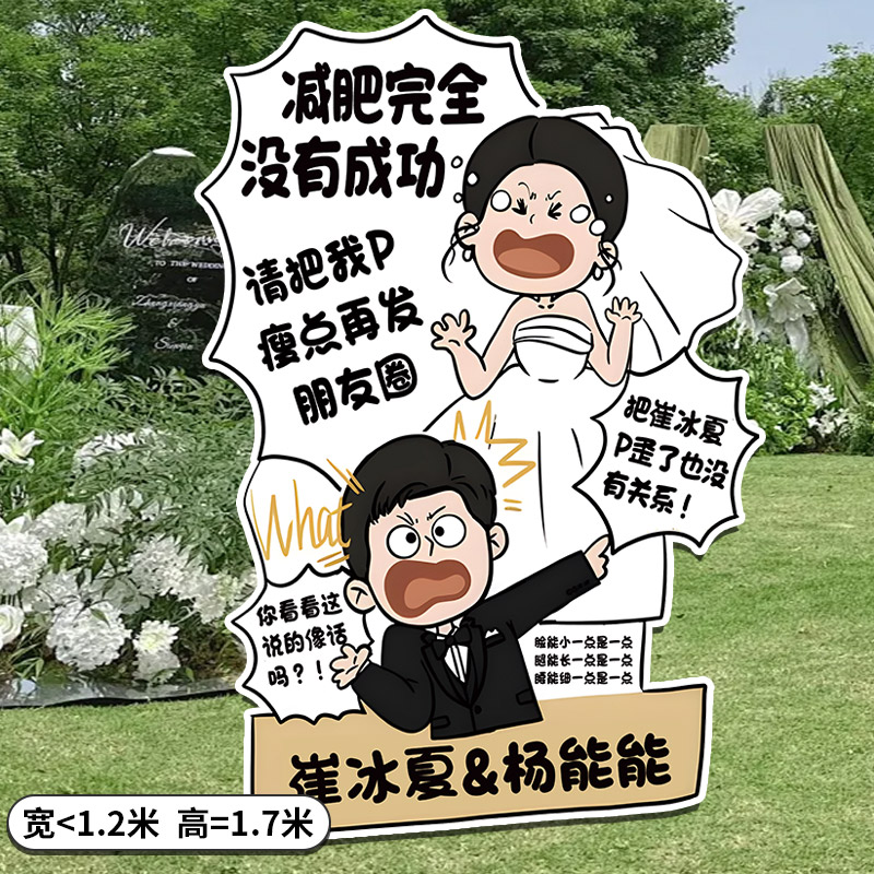 人形立牌婚礼迎宾牌结婚海报定制kt板支架卡通真人等身立牌展示架