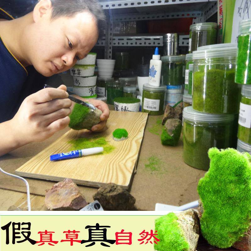 鱼缸造景假山石头仿真草微景观苔藓假树室内装饰草粉仿真绿植铺面