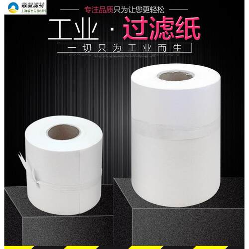 工业磨床机床过滤纸加工中心过滤纸切削液金属无纺布过滤布用