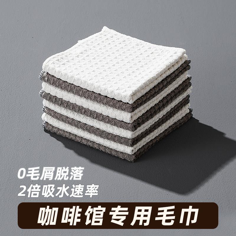 咖啡店专用抹布吸水不易掉毛厨房餐饮厅白色咖啡商用保洁吧台毛巾