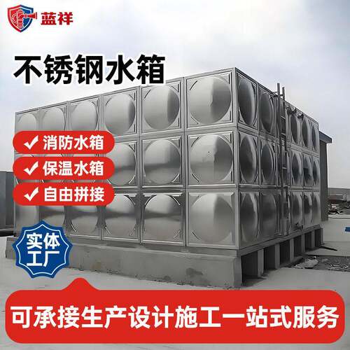 不锈钢304方形水箱消防保温储水工业大型工程焊接水箱1-3000立方