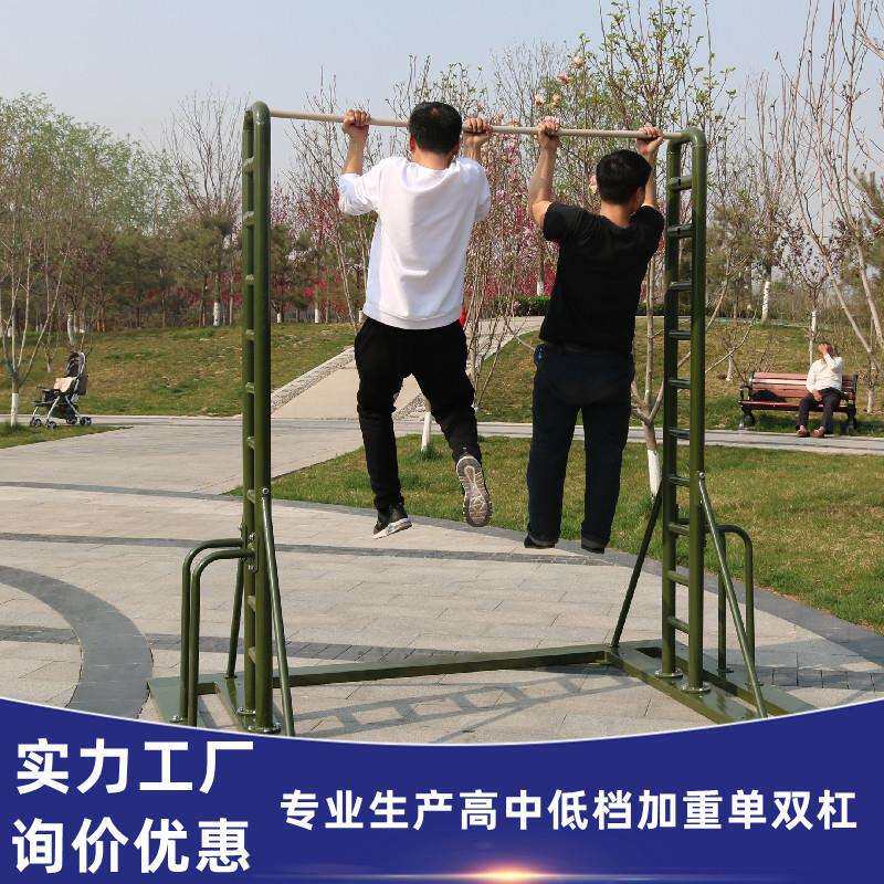 厂家室外单杠训练器材比赛单双杠可调节移动底座引体向上回环牵引