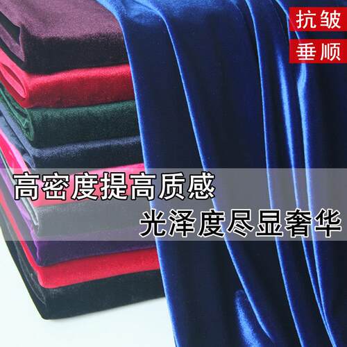 金丝绒布料加厚服装面料冬进口韩国绒不倒绒春秋旗袍套装丝绒面料