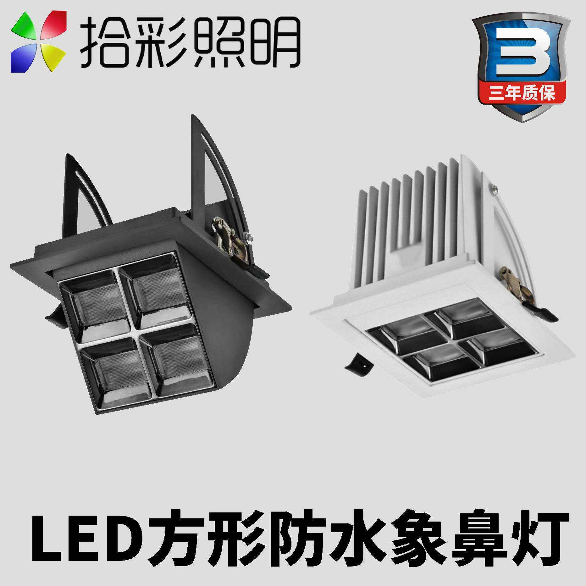 服装店铺招牌LED方形象鼻灯门头射灯LED方形嵌入式可旋转天花射灯