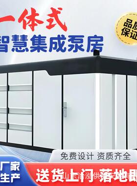压力控制精度高稳定性好户外老旧改造供水设备